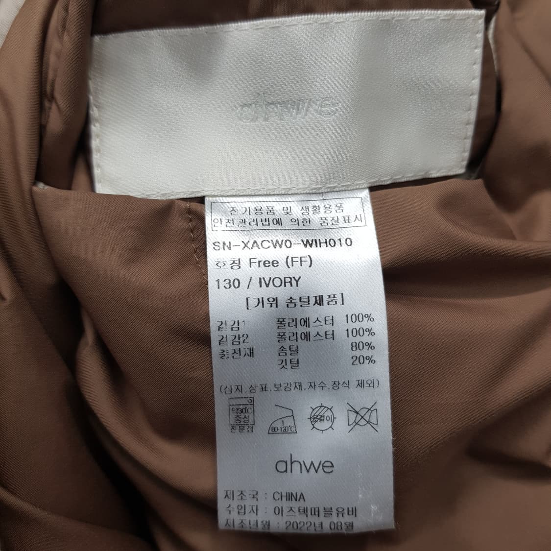ahwe 아위 리버서블 구스 숏 다운 패딩 F사이즈 상품이미지3