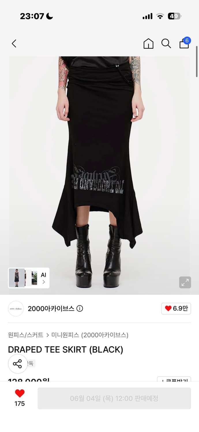2000아카이브스 드레이프 티 스커트 상품이미지1