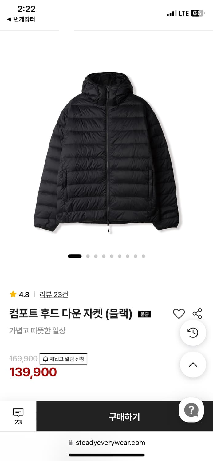 스테디에브리웨어 경량패딩 블랙 2사이즈 상품이미지1