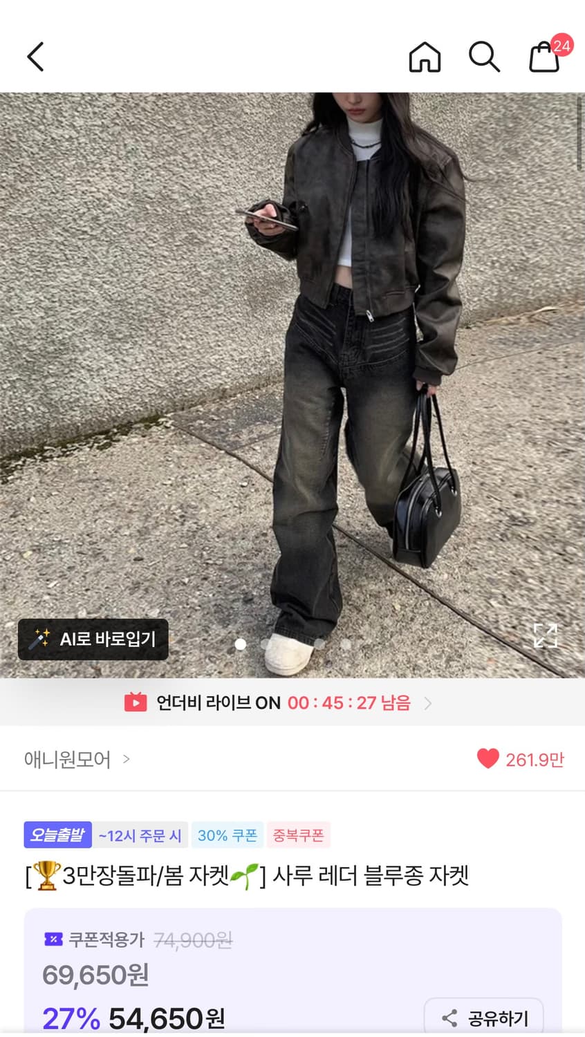 애니원모어 사루 레더 블루종 자켓 상품이미지2