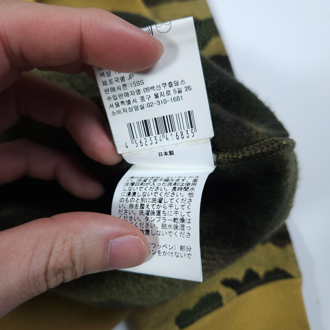 베이프 카모 맨투맨  상품이미지7