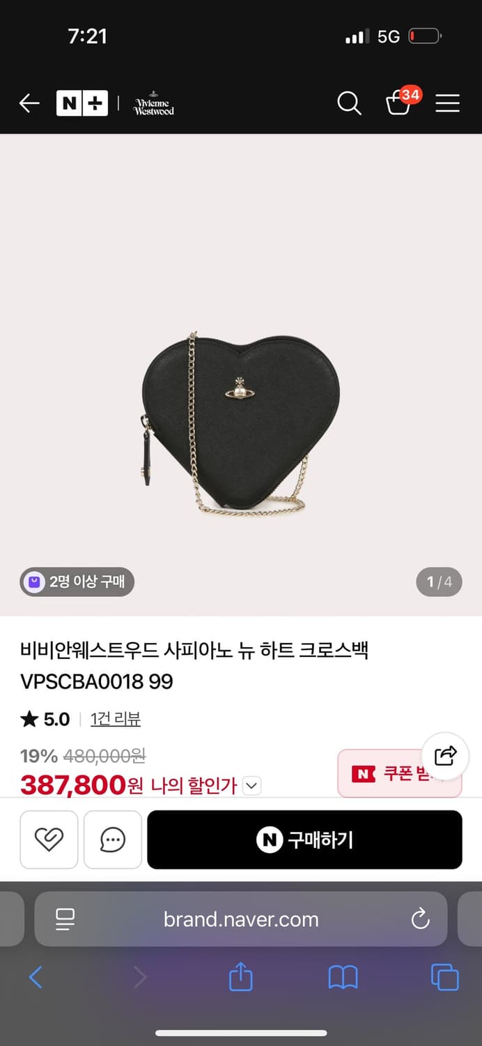 비비안웨스트우드 뉴하트 크로스바디 크로스백 사피아노 블랙 상품이미지2