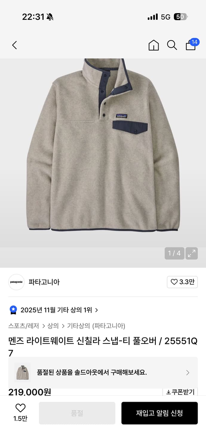 파타고니아 신칠라 오트밀 M 상품이미지4