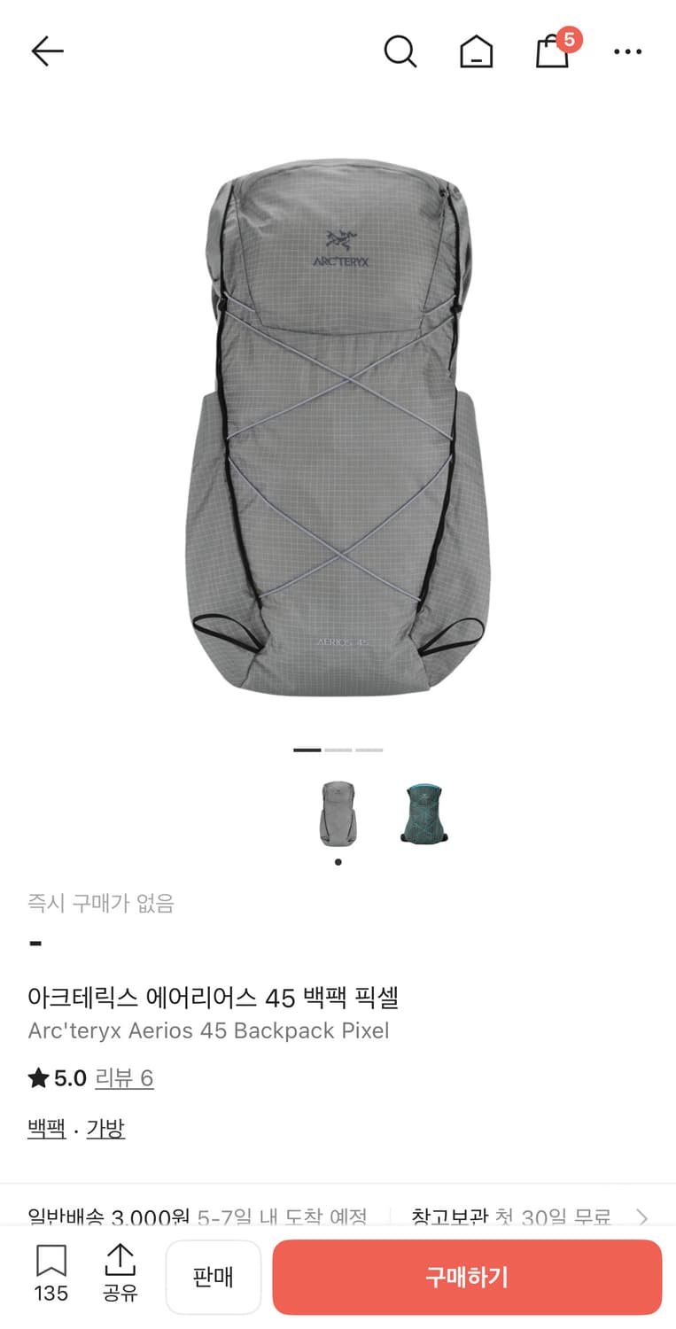 (SS급) 아크테릭스 에어리어스 45 백팩 픽셀 상품이미지1