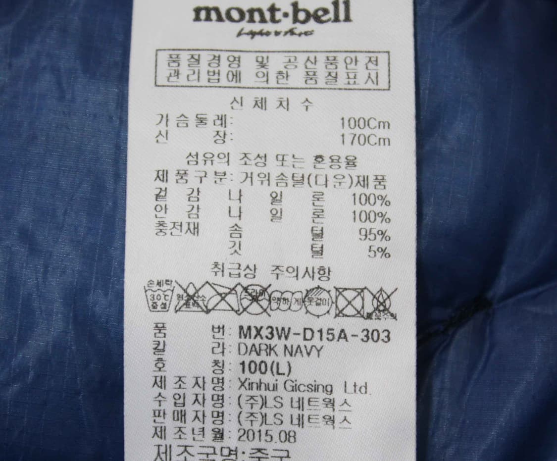 W-3513/몽벨 정품 여성용 플라즈마 1000 다운 패딩 100 상품이미지4