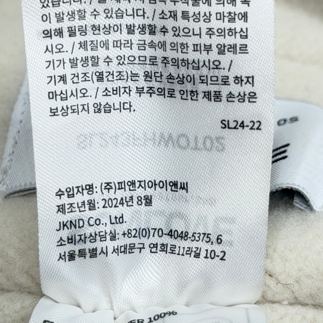 썬러브 플리스 롤 햇 모자 아이보리 상품이미지9