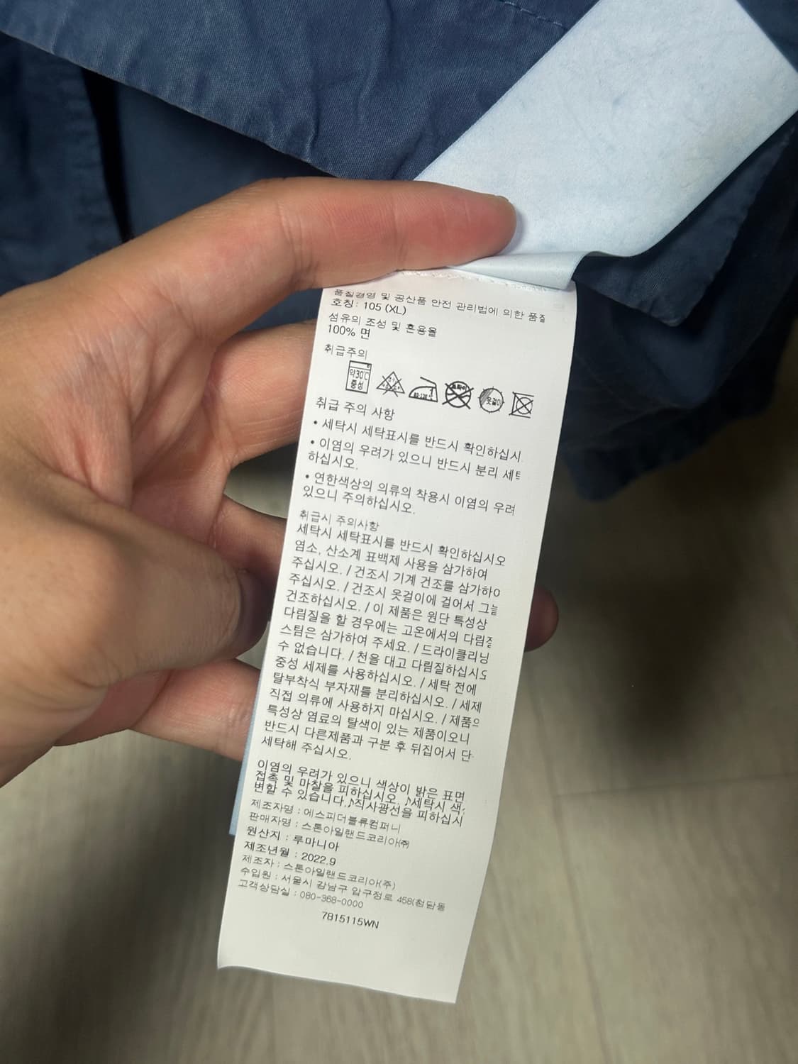 (백화점판 새상품) 스톤아일랜드 올드 트리트먼트 오버셔츠 자켓XL 상품이미지6