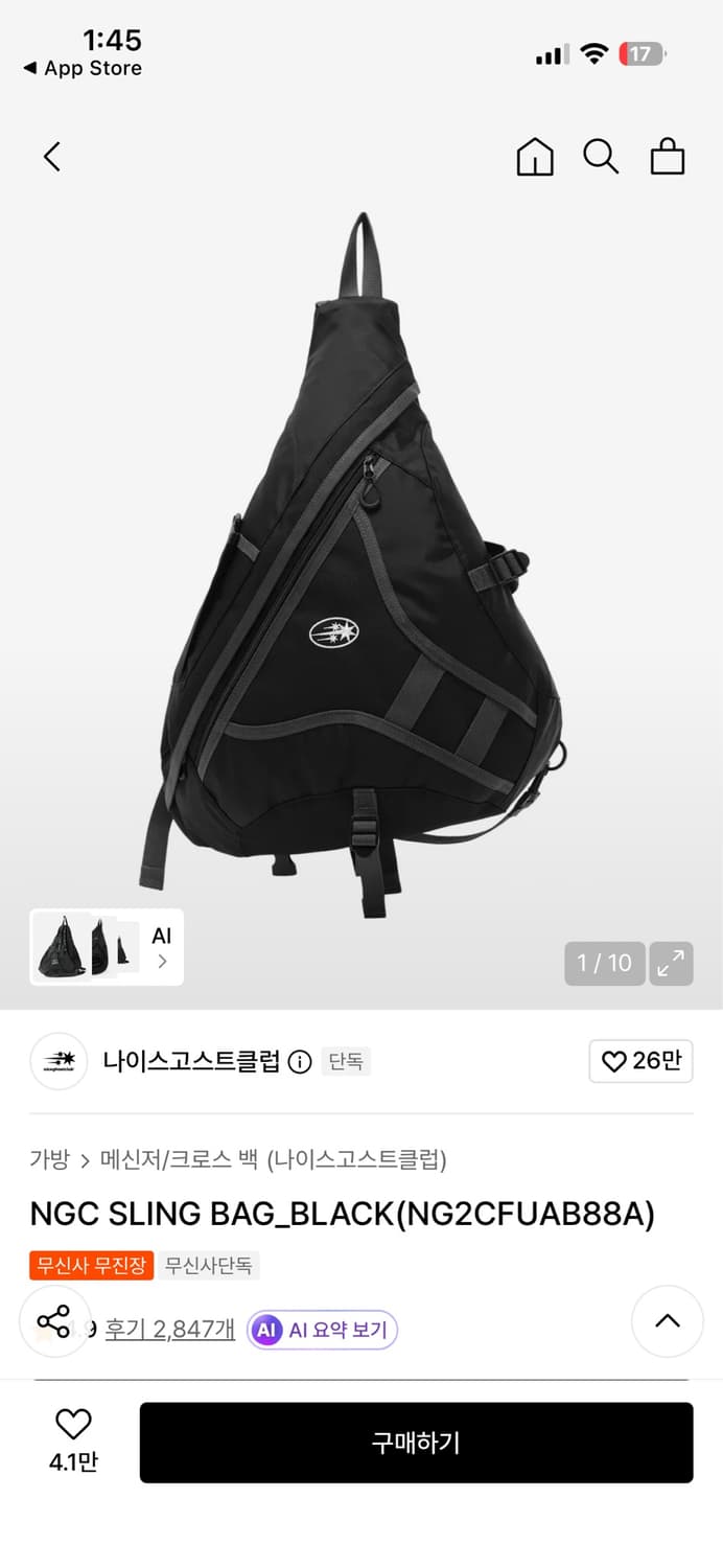 나이스고스트클럽 슬링백 상품이미지5