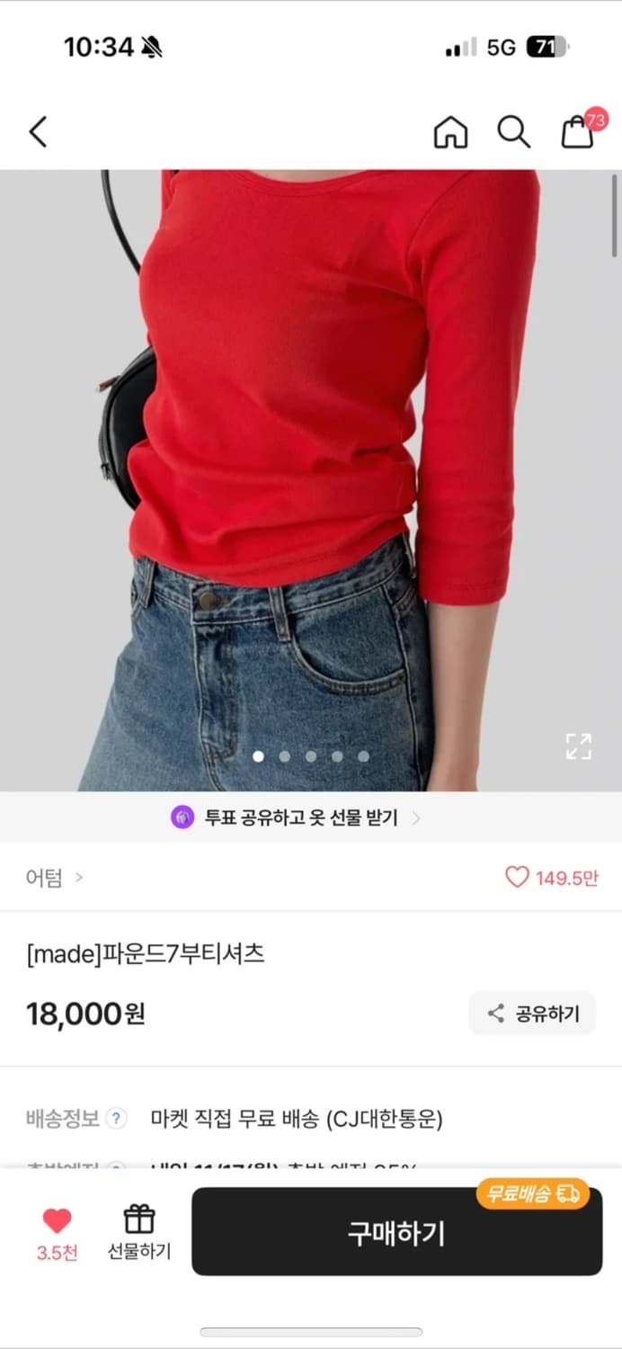 어텀 7부티 레드 상품이미지1