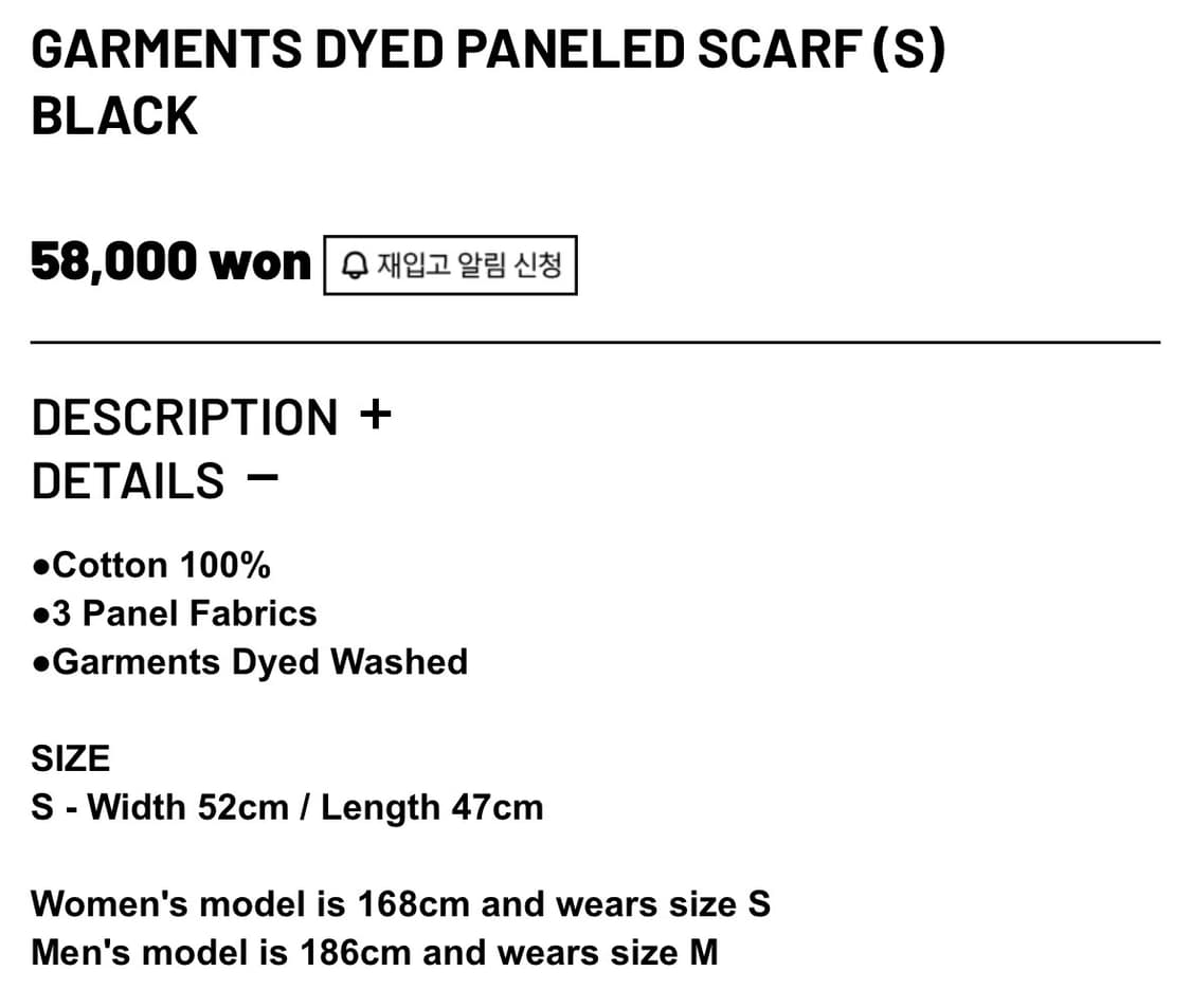 누마레 스카프 Nouvmaree garments dyed paneled 상품이미지7