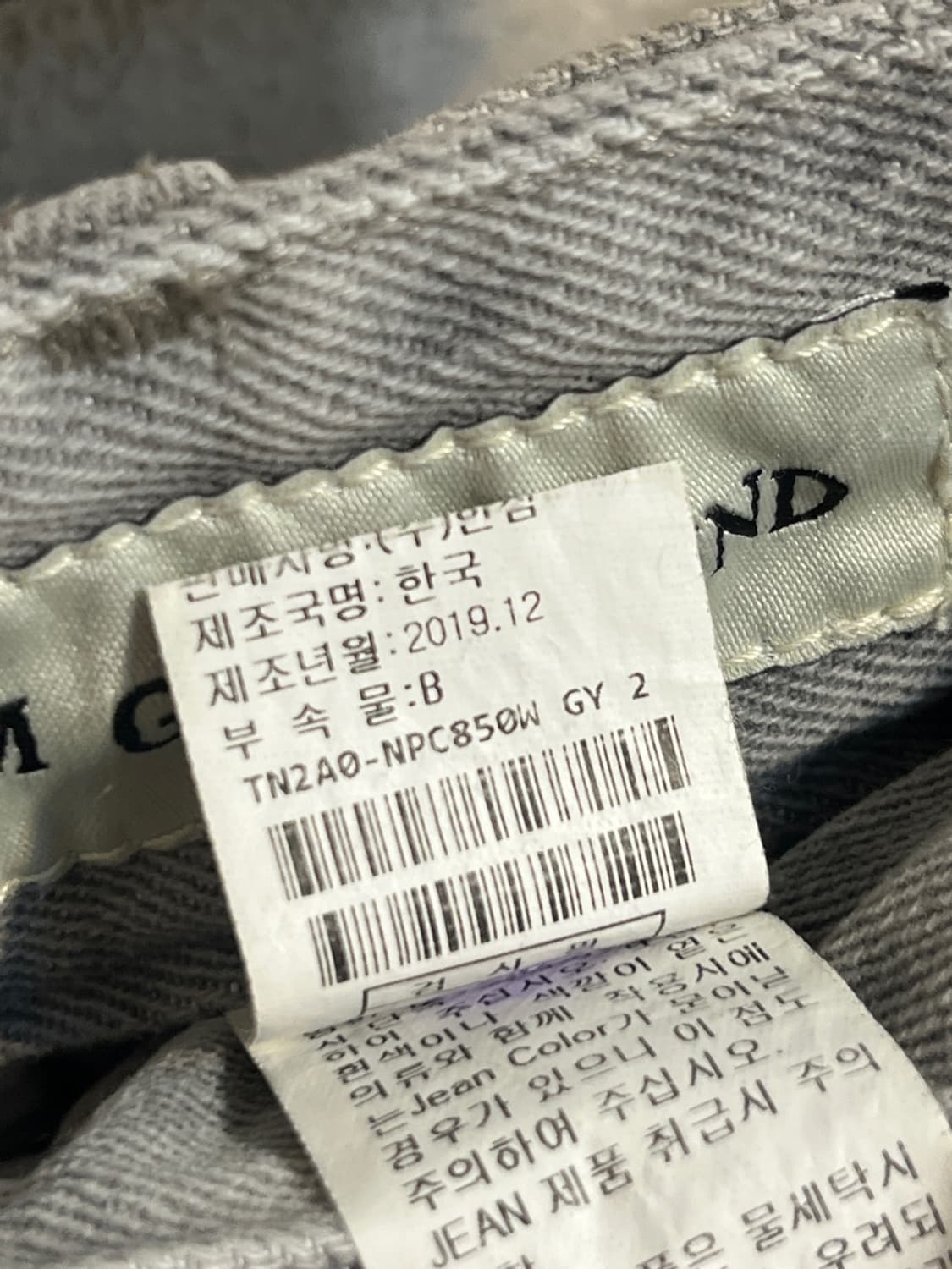 톰 그레이하운드 벨티드 데님 팬츠 상품이미지4