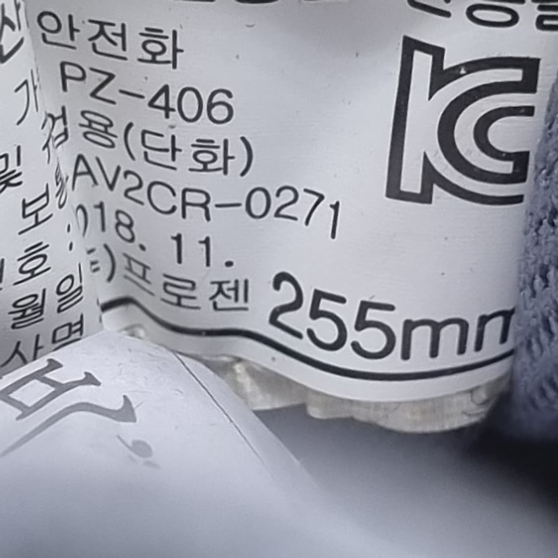 EXR 안전화255 상품이미지6