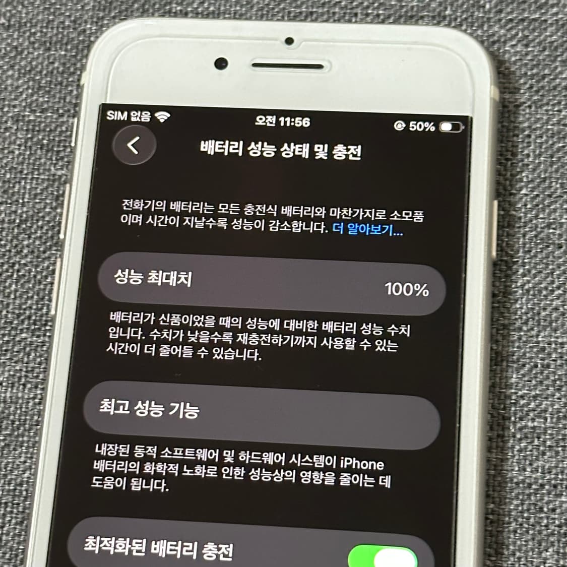 아이폰 se3 512gb 화이트 베젤 미국판 무음 상품이미지8