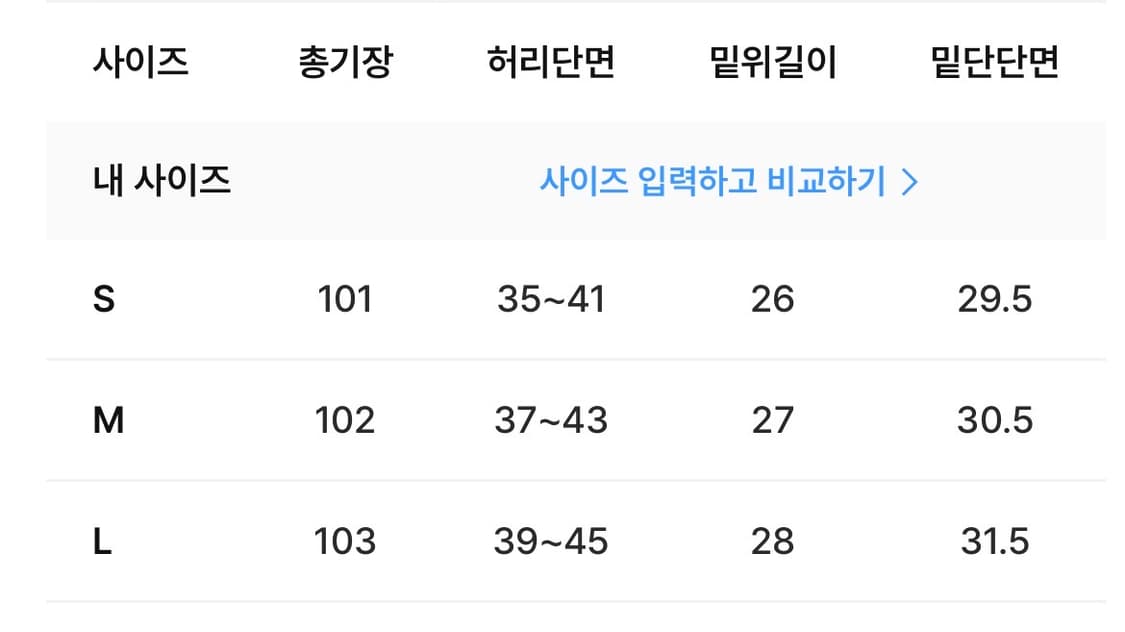 루프온 버터플 루즈 플레어 팬츠 M 상품이미지2