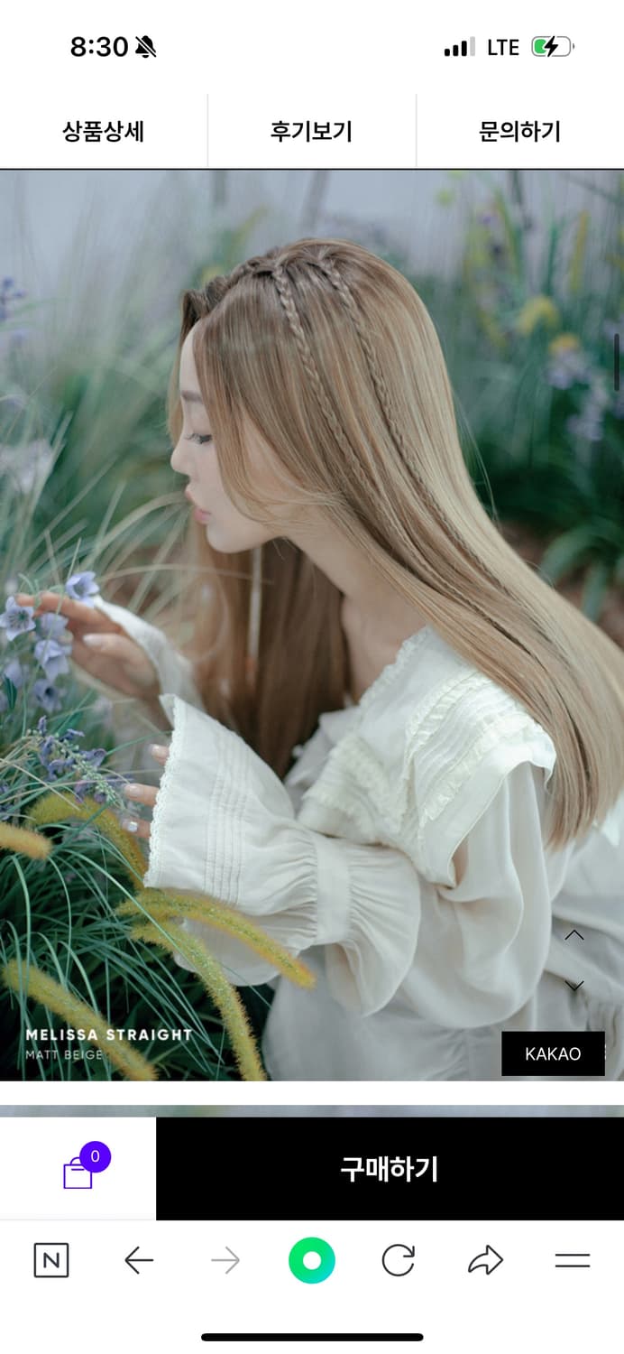 매그미 멜리사스트레이트- 매트베이지 상품이미지2