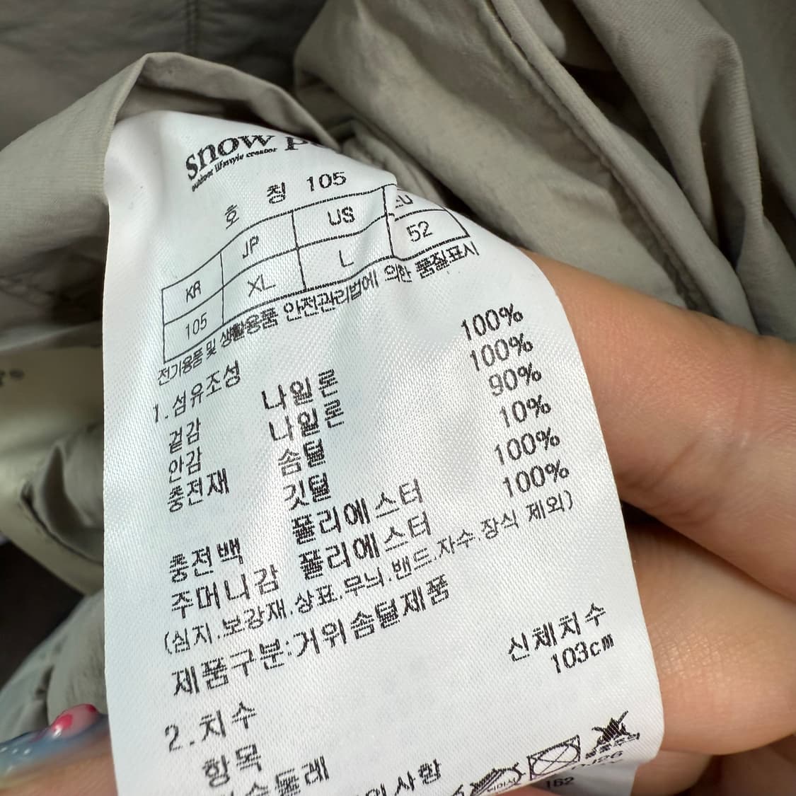 [XL] 스노우피크 롱패딩 상품이미지6