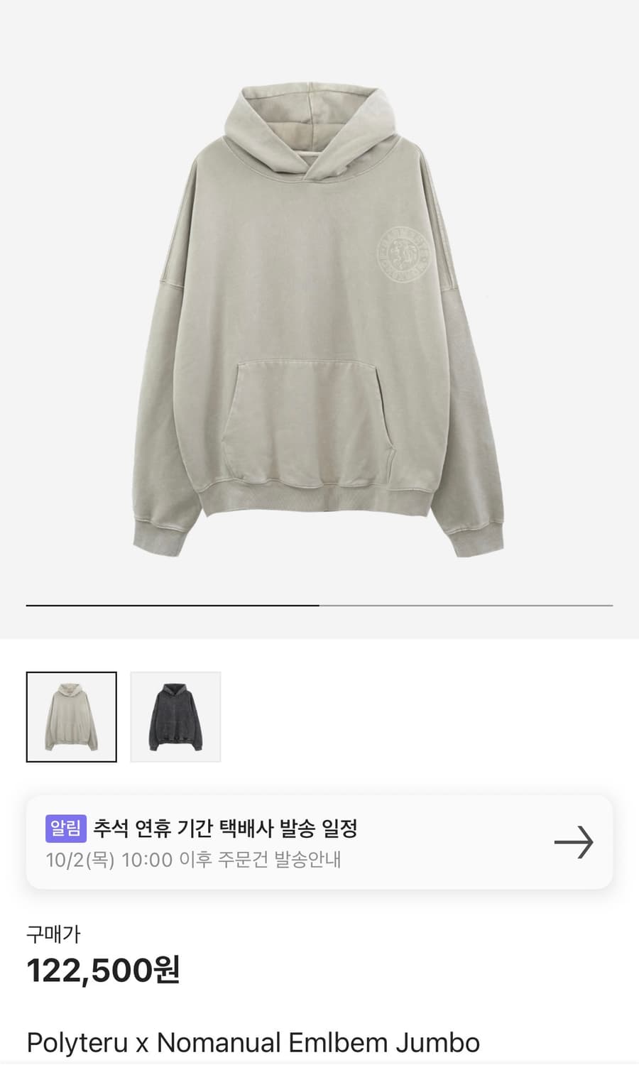 폴리테루 노매뉴얼 후드 상품이미지1