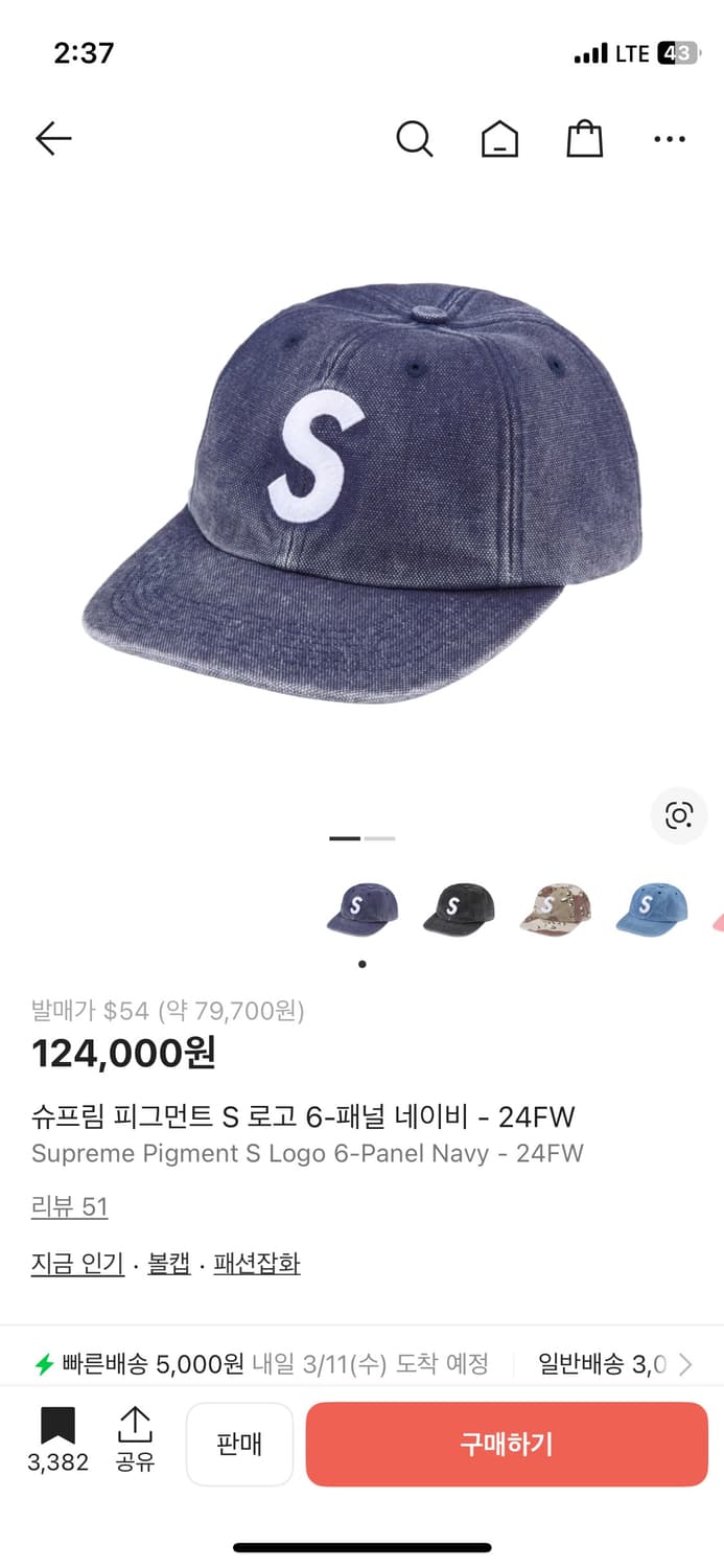 슈프림 피그먼트 S 로고 6-패널 네이비 - 24FW 상품이미지1