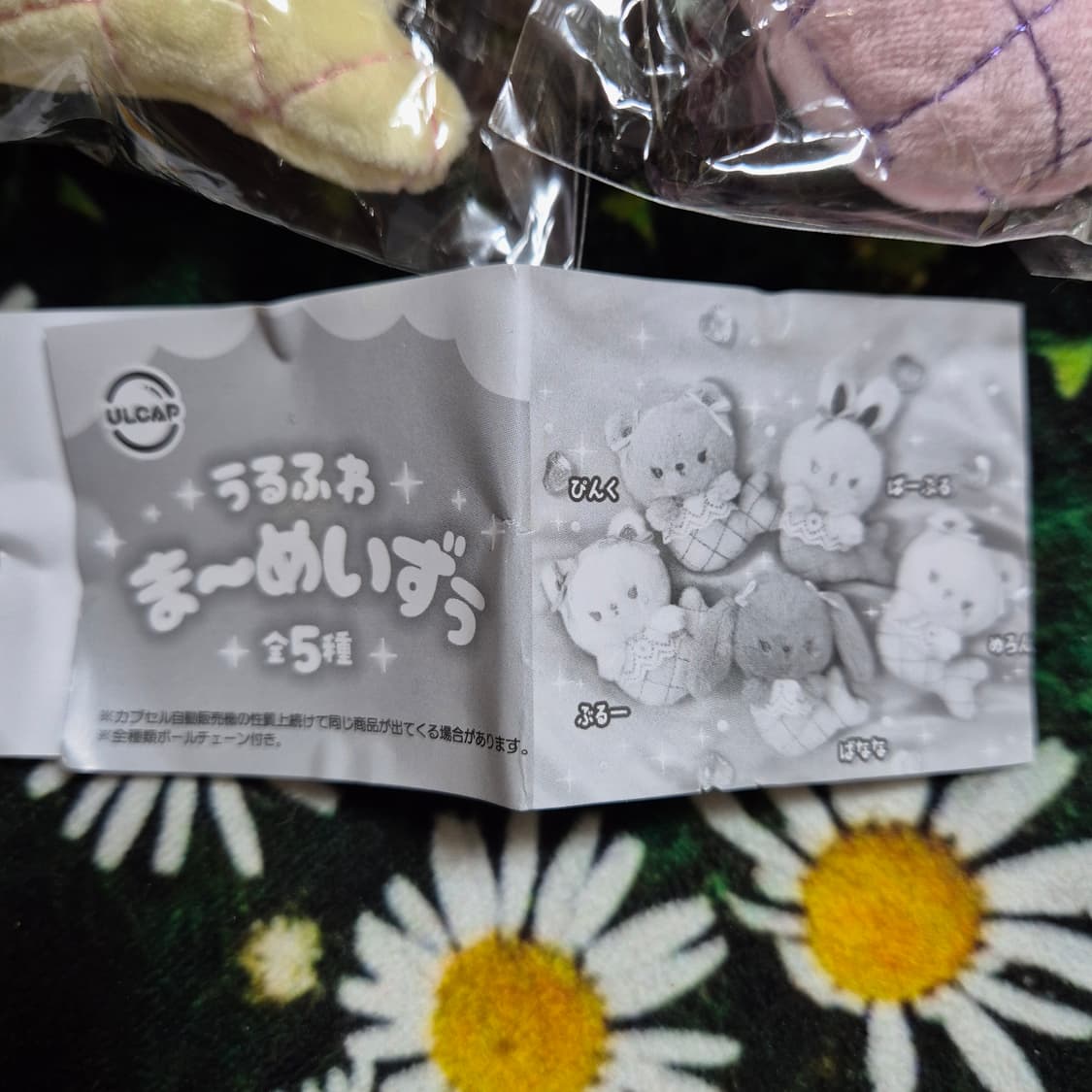 우루후와 촉촉한 눈 폭신 머메이드 일본 가챠 키링 상품이미지4