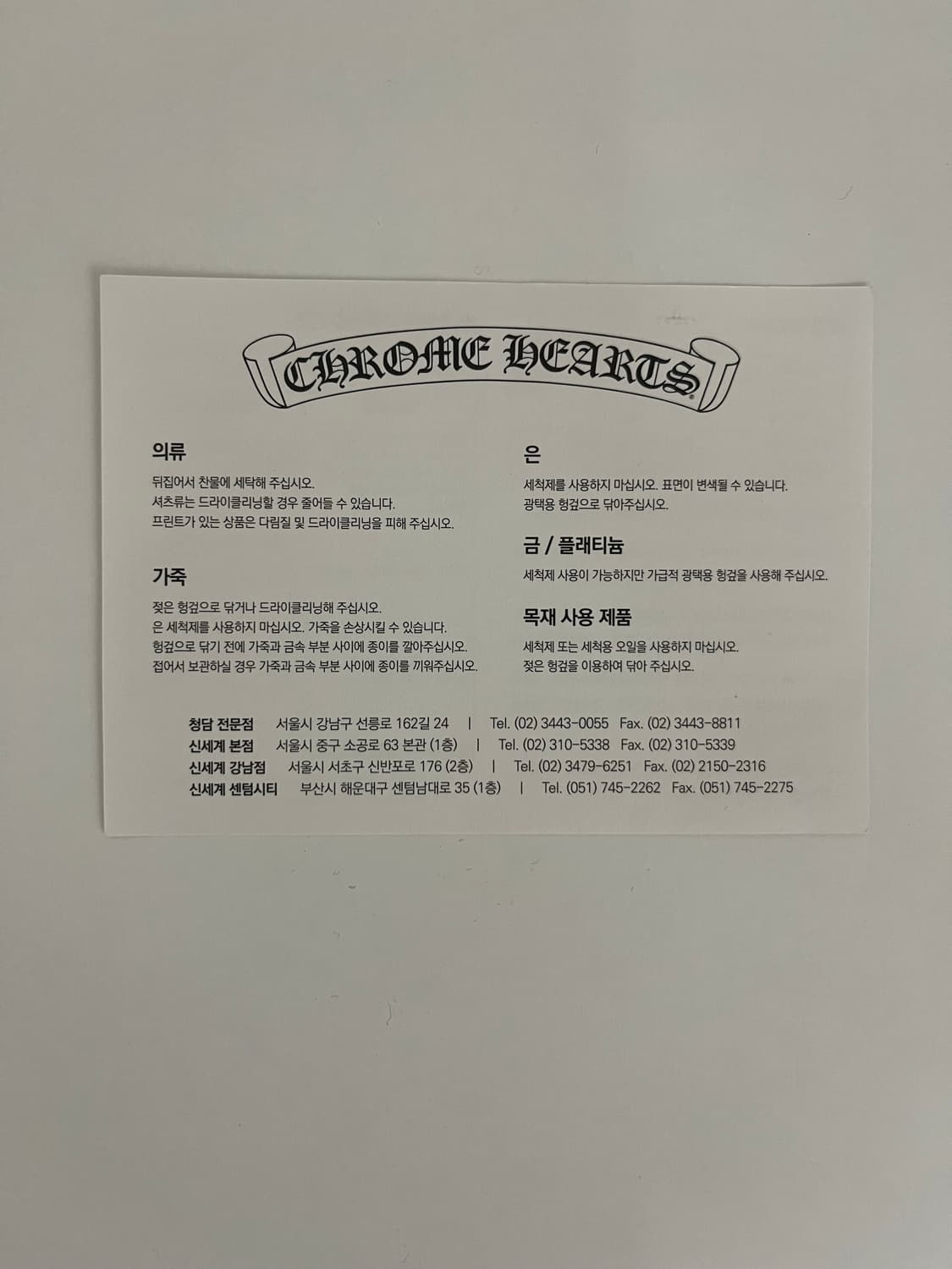 [정품]크롬하츠 이터니티 바인 링 풀구성 상품이미지5
