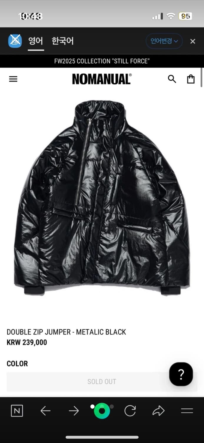 노매뉴얼 더블 지퍼 점퍼 메탈릭 블랙 상품이미지1