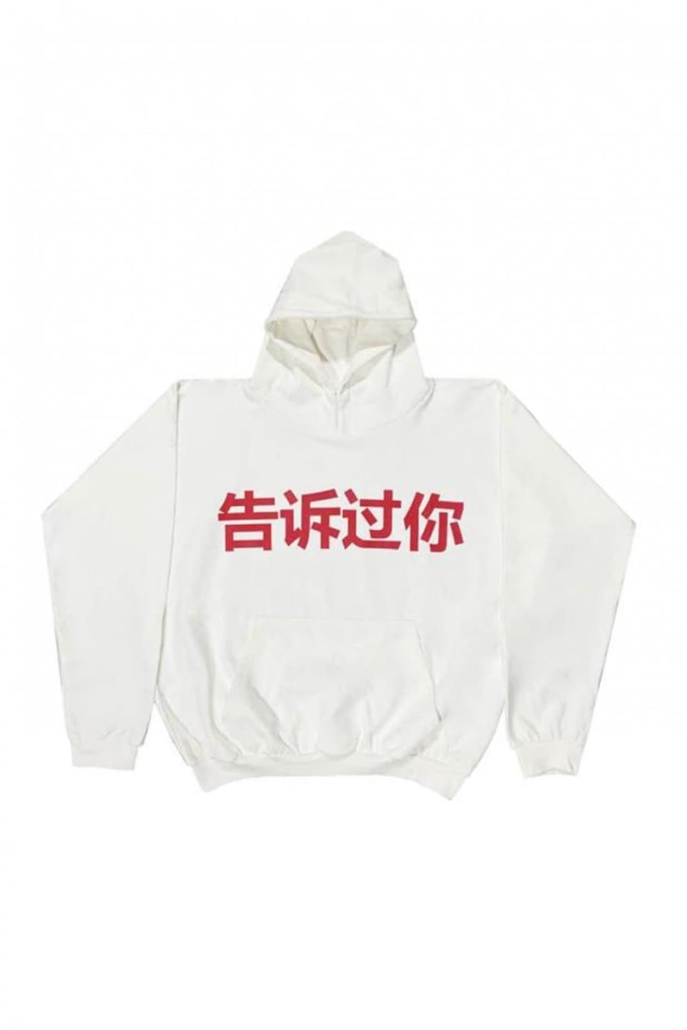칸예 Yeezy 중국 톨쥬 told you 후드 [3] 상품이미지1