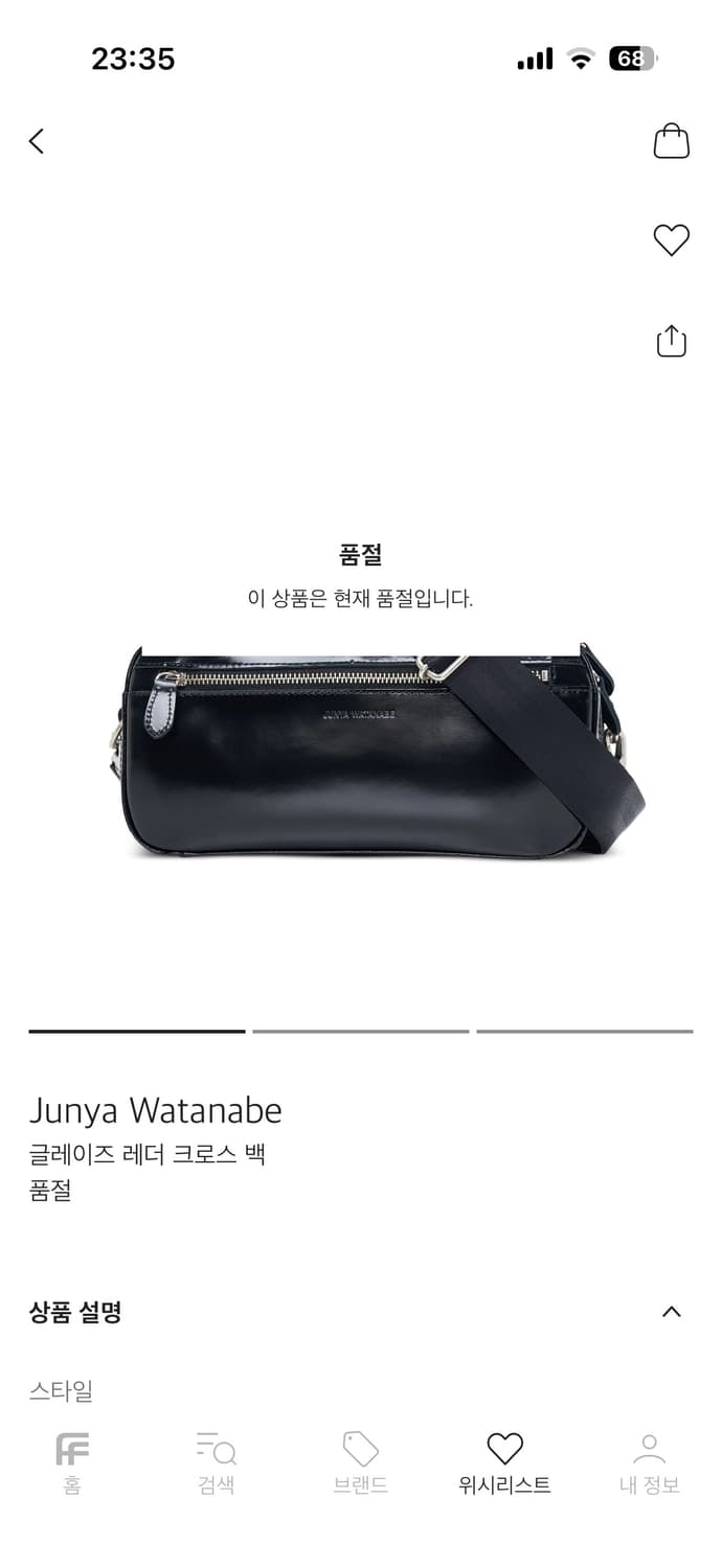 준야와타나베 투웨이 숄더백 상품이미지8