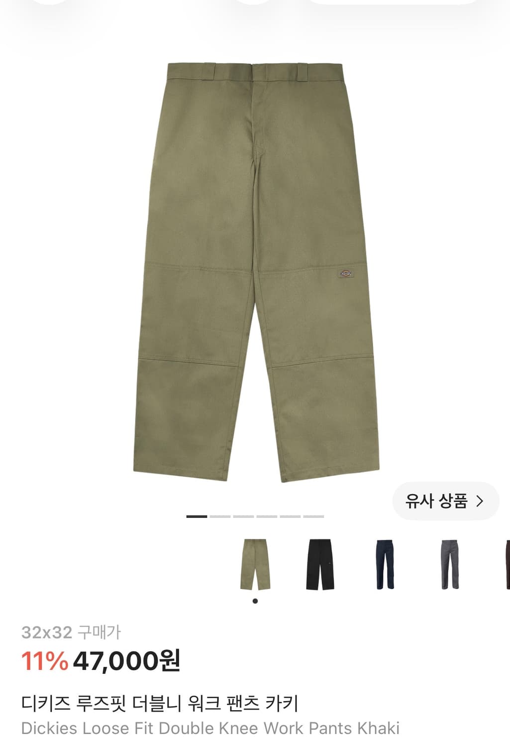 디키즈 루즈핏 더블니 워크 팬츠 카키 상품이미지2