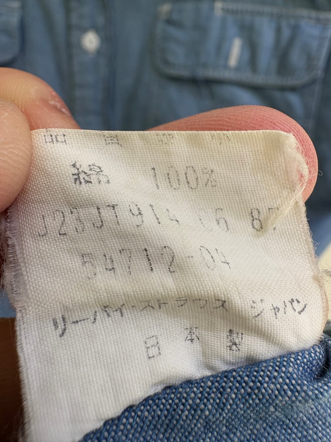 LEVIS (Made in Japan) 데님셔츠 상품이미지7