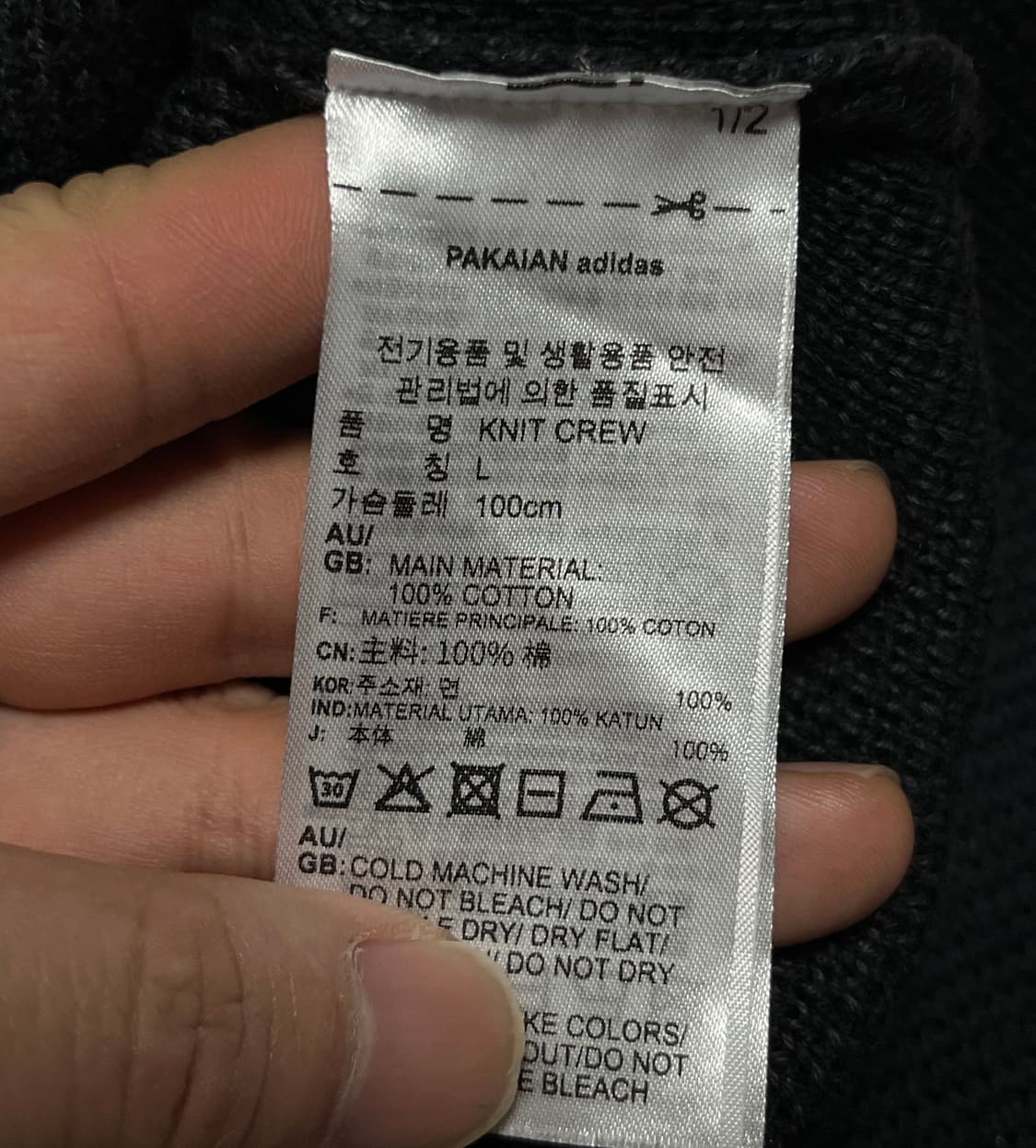 공용 아디다스 오버핏 빅로고 니트 스웨터 L 상품이미지9