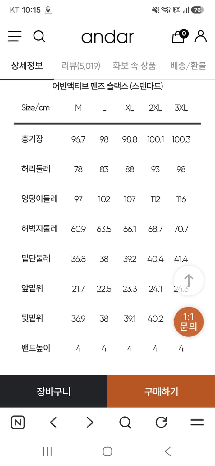 안다르 어반액티브맨즈 슬랙스 XL 상품이미지3