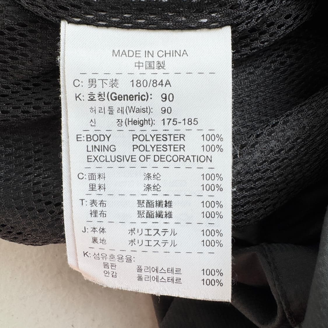 나이키 00s 스우시 올드스쿨 바람막이 트랙팬츠 상품이미지7