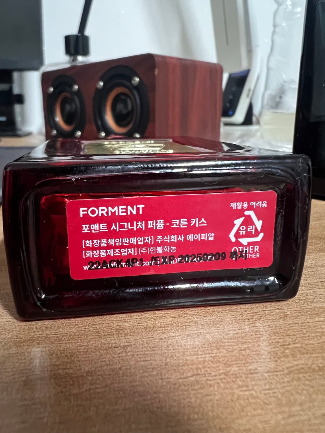 포맨트 향수 코튼 키스 상품이미지2