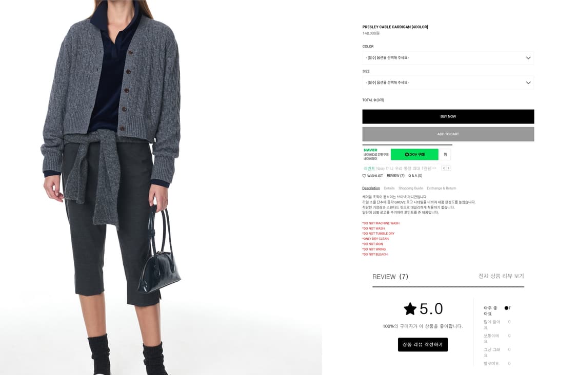 그로브 (프레슬리 케이블 가디건)올리브 상품이미지3