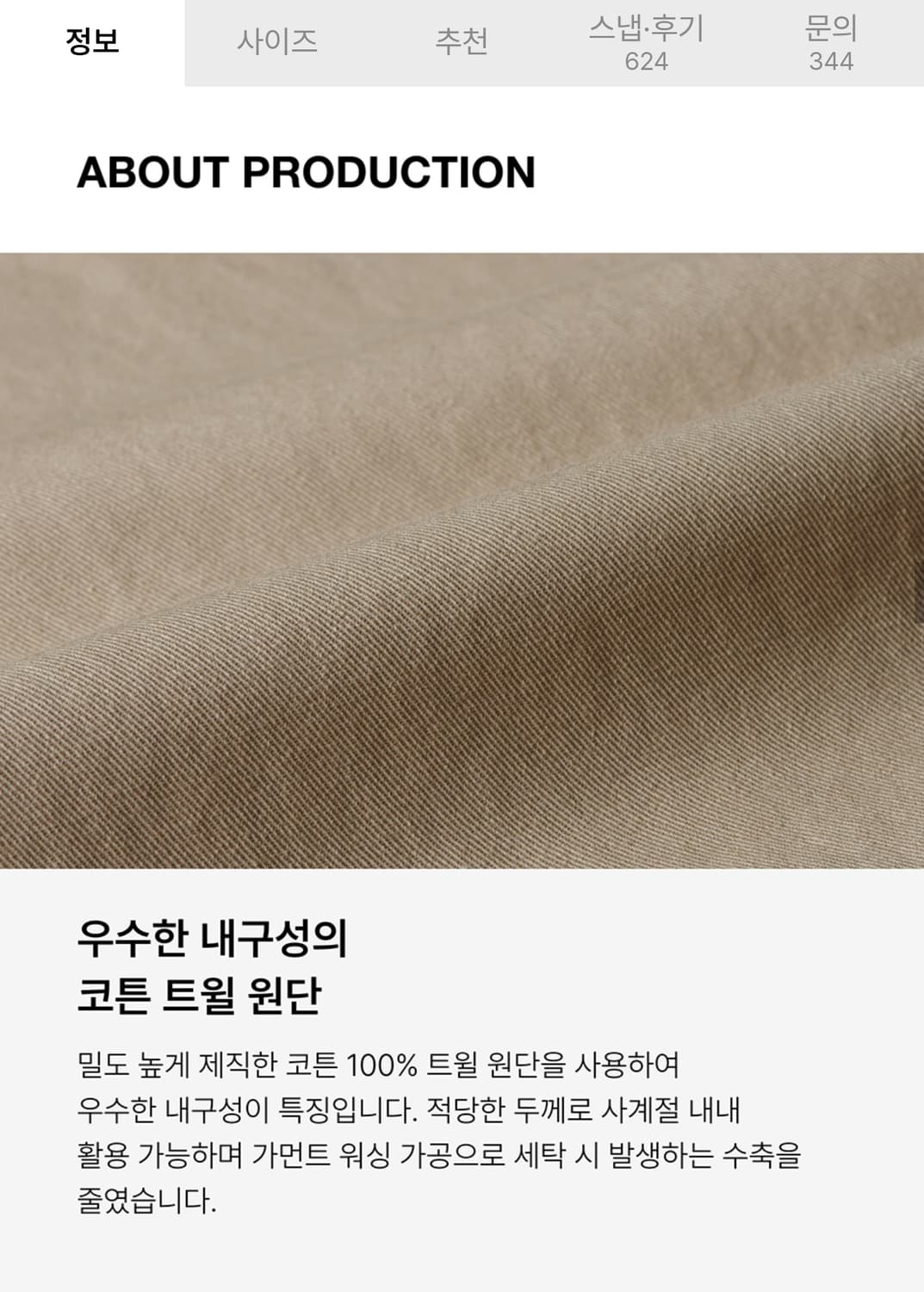 무신사스탠다드 코튼 파라슈트 와이드 카고팬츠 베이지 (30) 상품이미지2