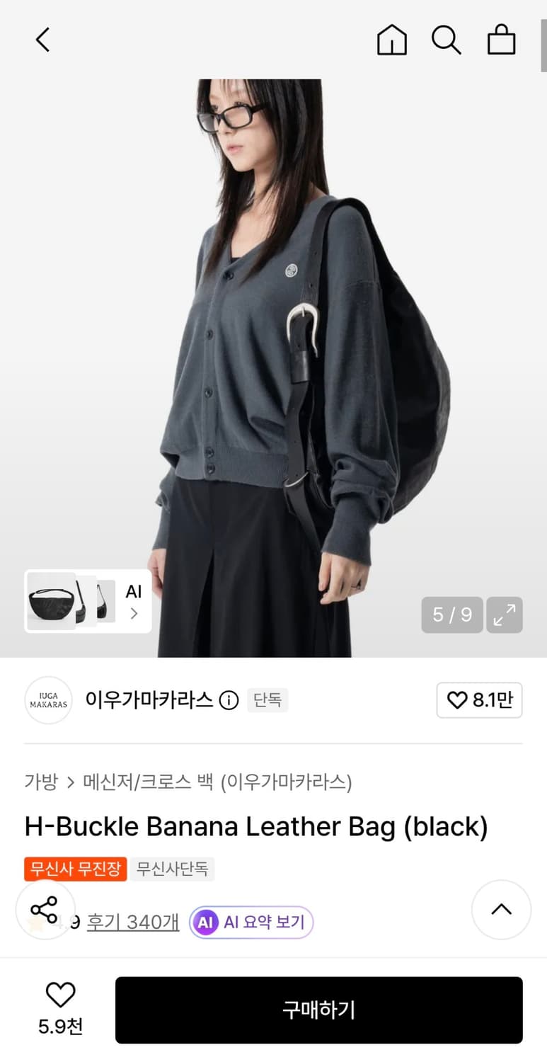 H-Buckle Banana Leather Bag (black) 상품이미지1