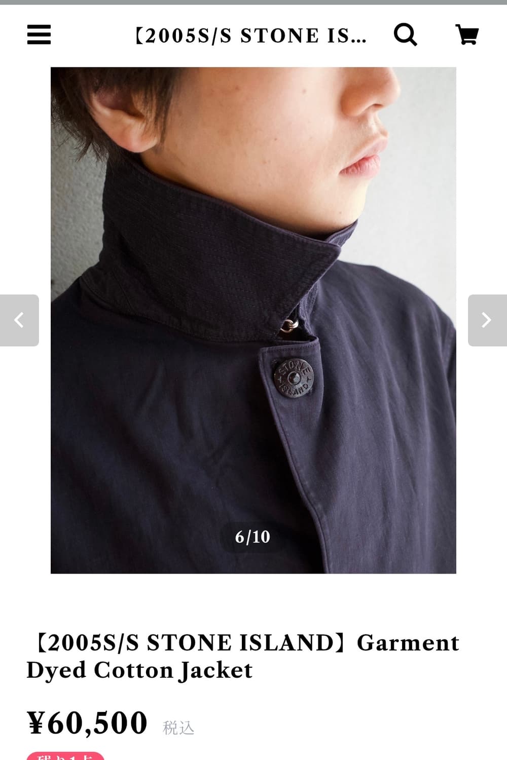 05S/S STONE ISLAND 가먼트다이코트 상품이미지4