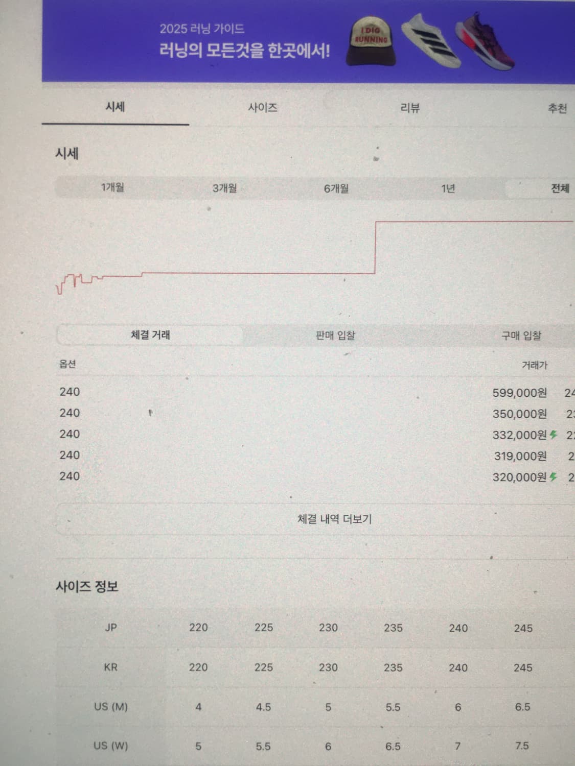 아디다스 삼바 240 상품이미지6
