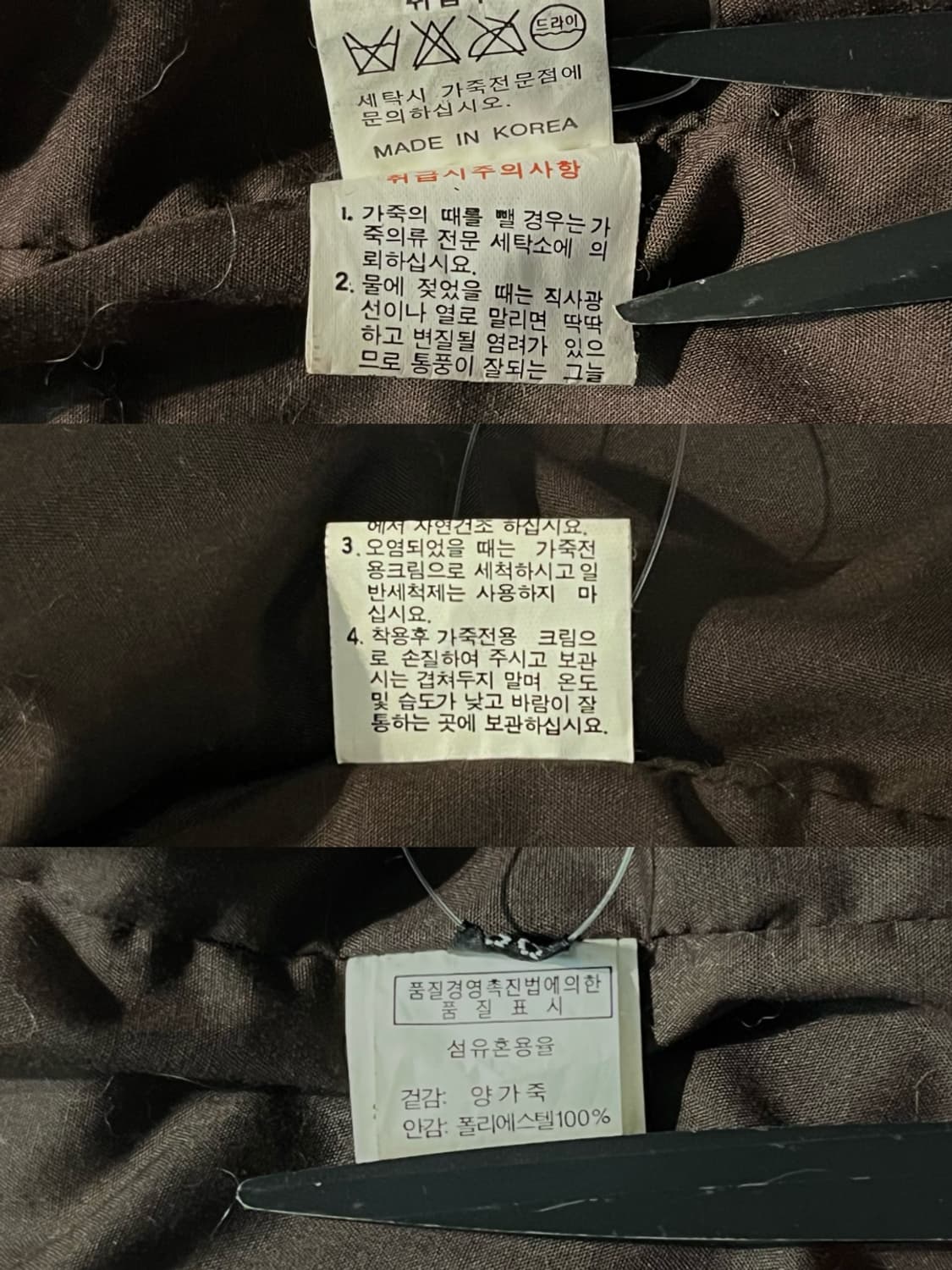 빈티지 양가죽 자켓 상품이미지9