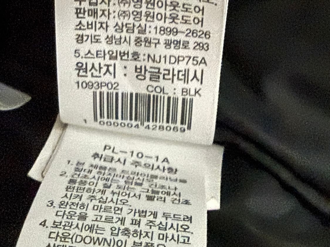 노스페이스 1996 에코 눕시 자켓 블랙 95 (NJ1DP75A) 상품이미지5