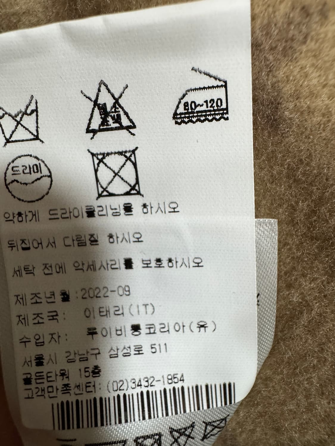 백화점판 새상품급 루이비통 모노그램 롱 랩 코트 36사이즈  상품이미지5