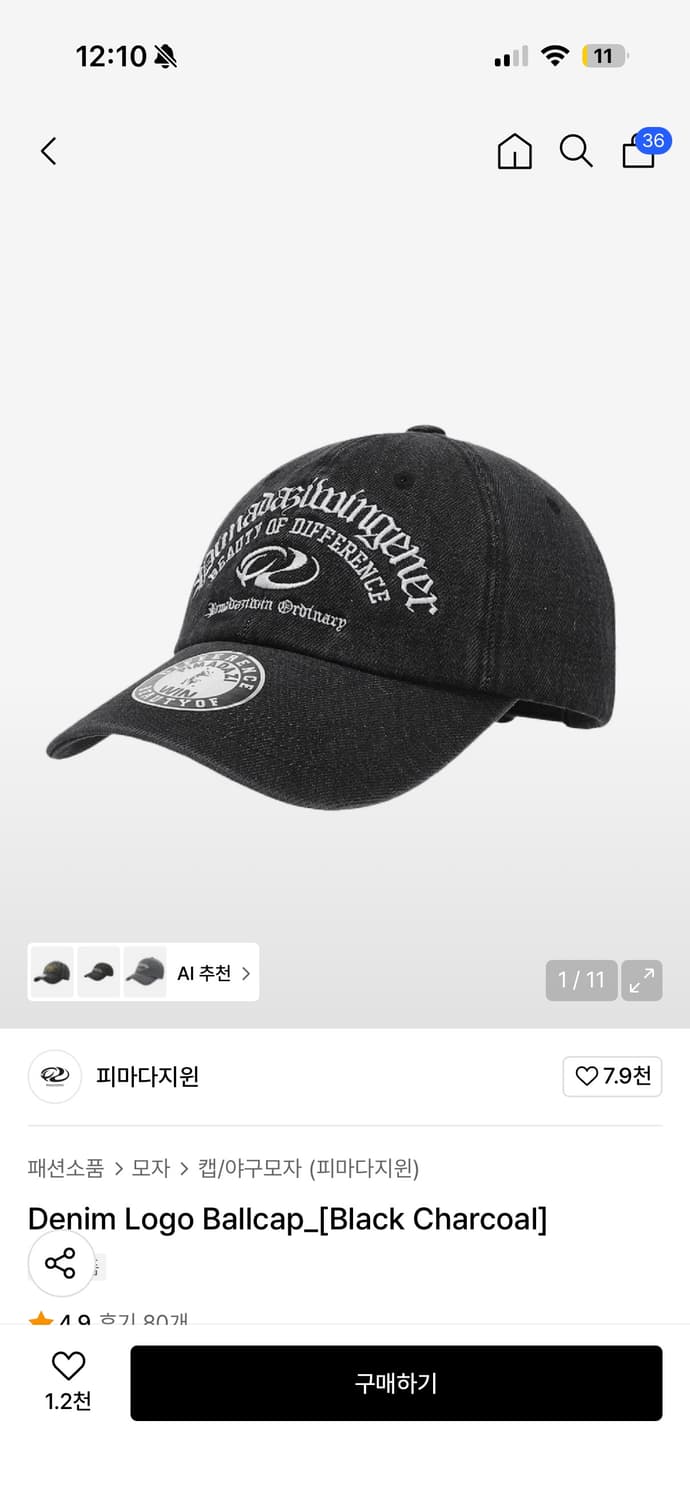 피마다지원 볼캡 상품이미지1
