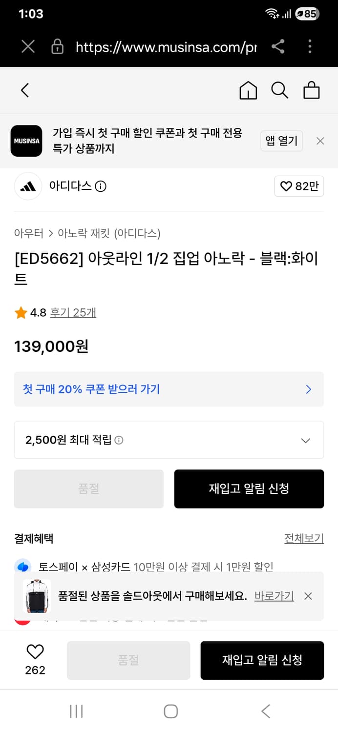 Adidas 아디다스 남녀공용 아노락 하프집업 바람막이 자켓 상품이미지3