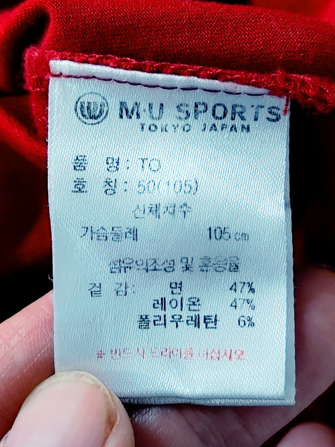 MU SPORTS 엠유 스포츠 긴팔 카라티셔츠 상품이미지8