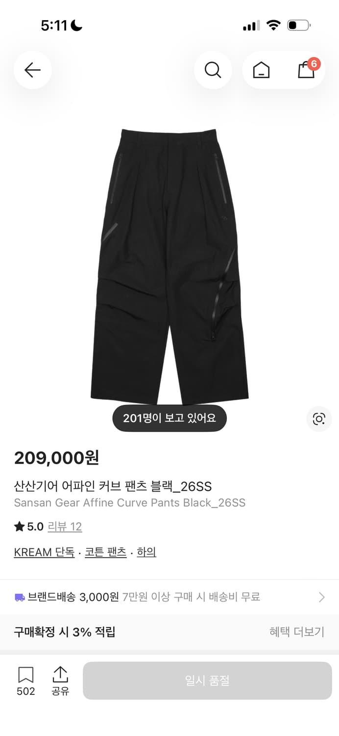 산산기어 어파인 3사이즈  상품이미지1
