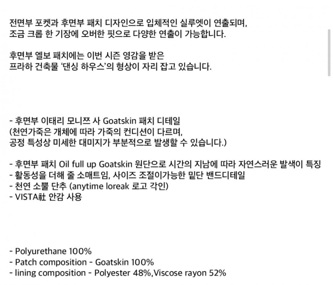 애니타임로릭 튤립 레더 자켓 브라운  상품이미지3