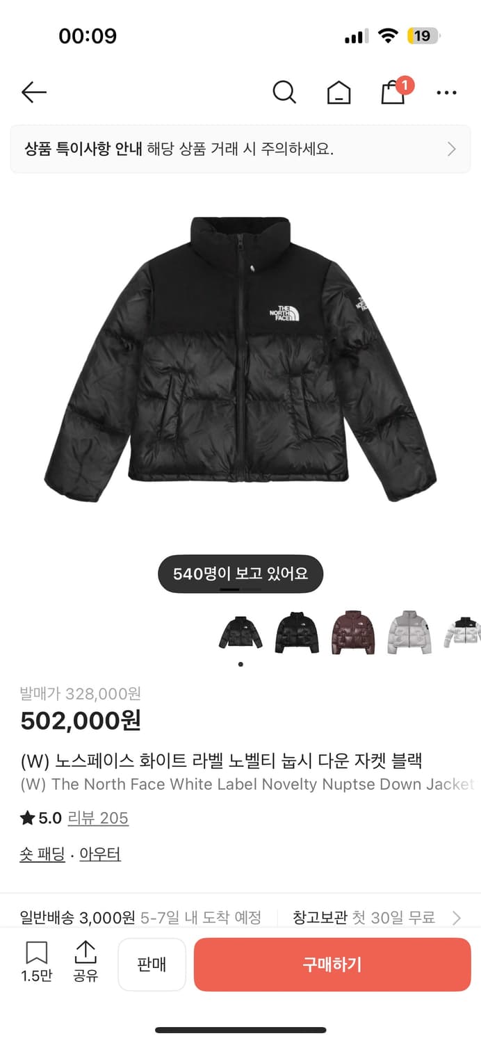 노스페이스 화이트라벨 노벨티 눕시 상품이미지2