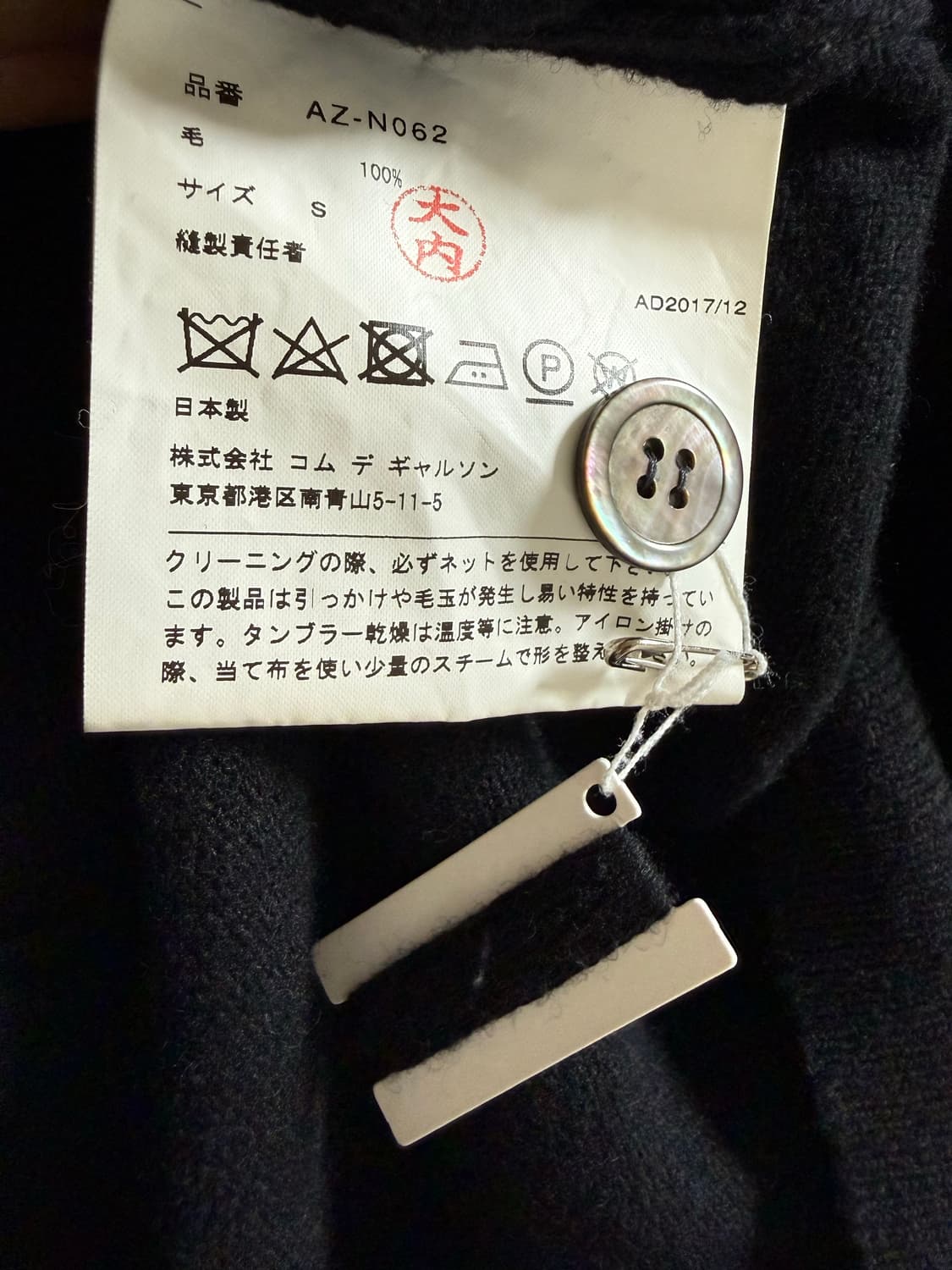 꼼데가르송 하트와펜 브이넥 가디건 상품이미지3