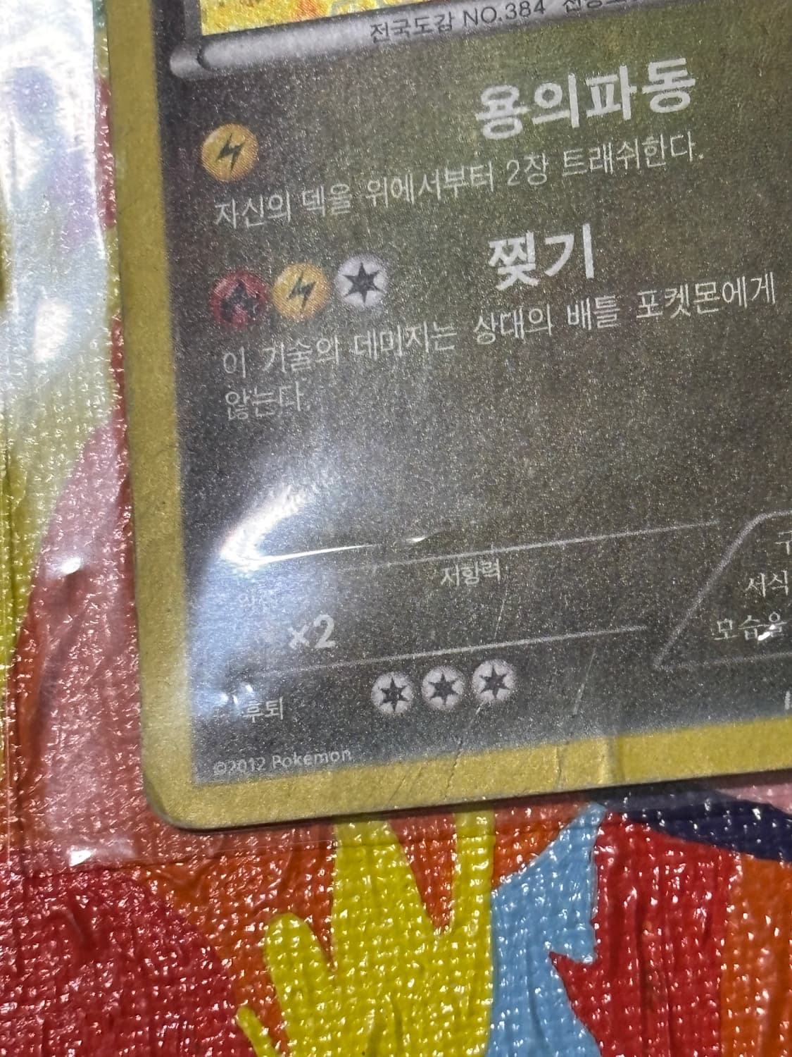 포켓몬스터 레쿠쟈dc 포켓몬 카드 인테리어 소품 꾸미기용 포장용 상품이미지5