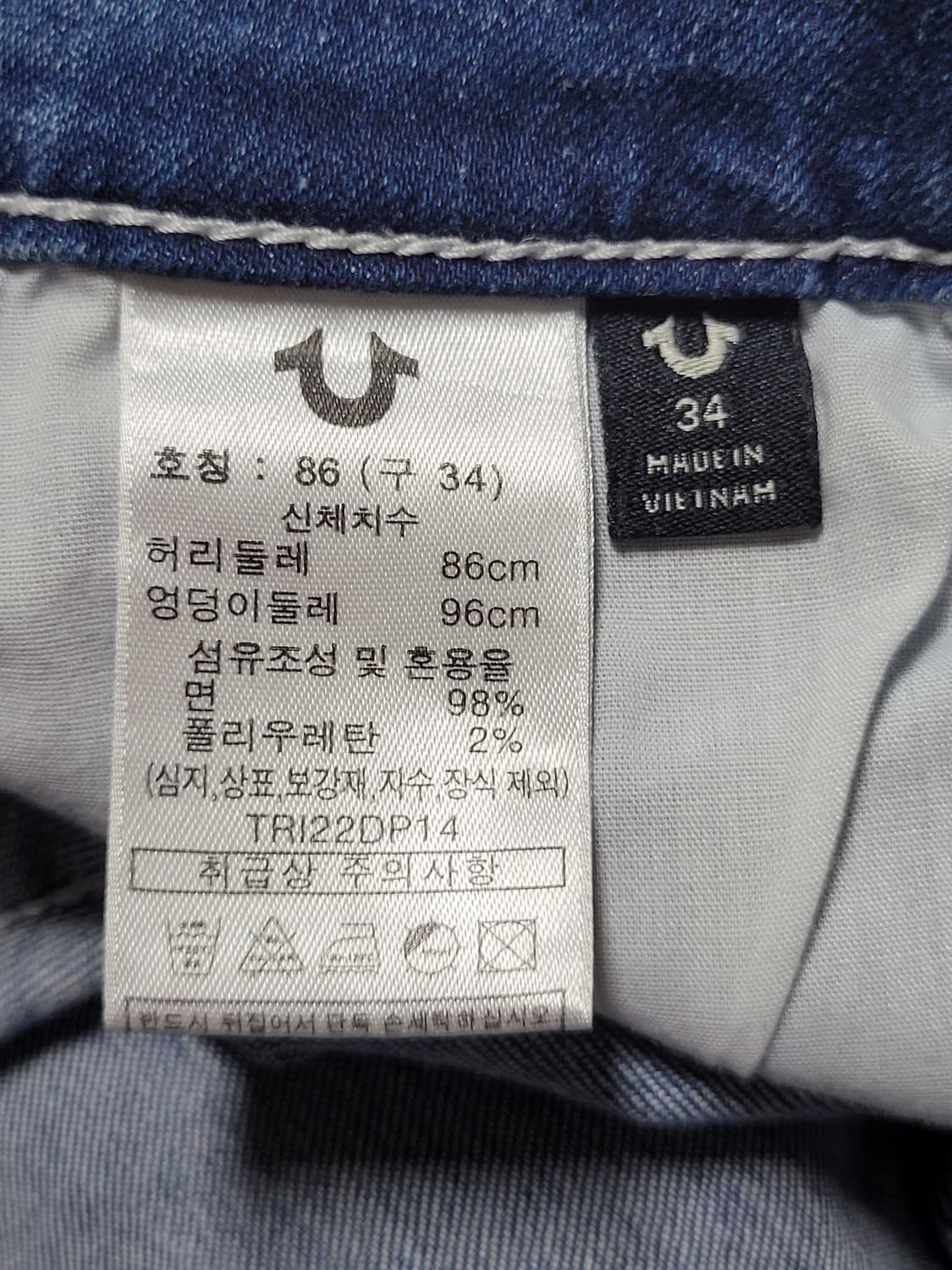 트루릴리젼 남성 스카이블루 데님팬츠 상품이미지4
